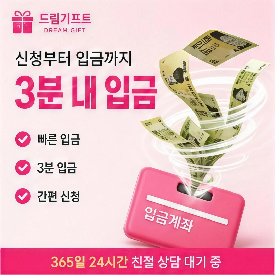 앱카드현금화 추천 드림기프트