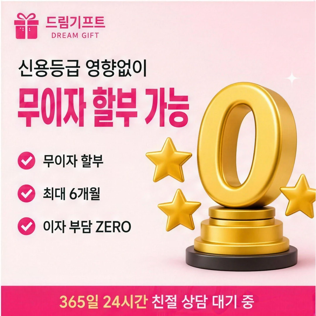드림기프트 소개 드림기프트